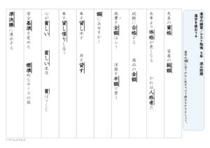 【東京書籍】５年漢字プリント　２学期②　